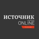 Источник Онлайн Эксклюзивные новости Кирова