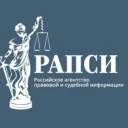 РАПСИ