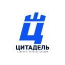 Цитадель