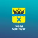 Оренбург. Официально.