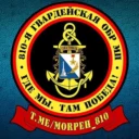 Морпехи Севастополя