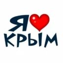 НОВОСТИ КРЫМ Евпатория Феодосия Керчь Судак Джанкой Алупка Алушта Бахчисарай Армянск Белогорск Саки чат работа вакансии сегодня сейчас события дтп чп снять купить продать авто афиша дом квартиру