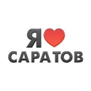 Я люблю Саратов! Новости