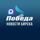 ПОБЕДА l Бирск