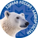 Единая Россия | Башкортостан