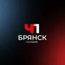 ЧП Брянск