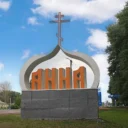 ПОДСЛУШАНО АННА