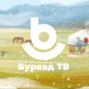 Буряад ТВ