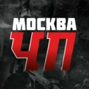 ЧП Москва ✓