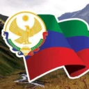 МОЙ ДАГЕСТАН / Новости республики…