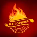 🎄 Горячее | Рецепты