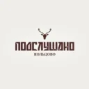 Подслушано Кольцово (Новосибирск)