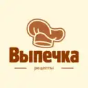 🎄 Выпечка | Рецепты