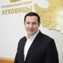 Марк Черемисов | ВРИП главы м.о. Луховицы