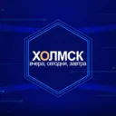 МАУ ТРК «Холмск»