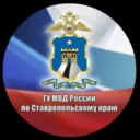 Полиция Ставрополья