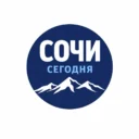 Сочи Сегодня • новости