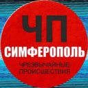 ЧП / Симферополь (КРЫМ)