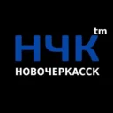 НЧК™ | Реальный Новочеркасск