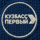 Кузбасс Первый