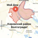 Мой Дом — Кировский район Волгограда!