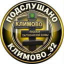 Климово_32