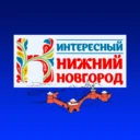 Интересный Нижний Новгород | Новости