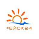 #ЕЙСК24 — новости Ейска в социальных сетях