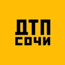 ДТП Сочи