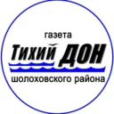 Газета «Тихий Дон» — Шолоховский район