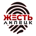 Жесть Липецк