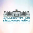 Администрация Баксанского района