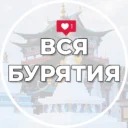 Вся Бурятия | Улан-Удэ | Новости