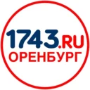 Оренбург сайт 1743.ru