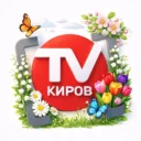 Киров-ТВ