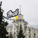 MDK Луганск