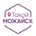 Можайск. Такой Можайск