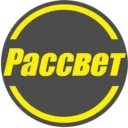 Рассвет