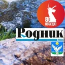 Чишминская районная газета «Родник плюс»