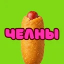 Челны Муд