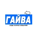 ГАЙВА «Орджоникидзевский район» ПЕРМЬ