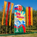 Майкоп в Максе