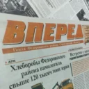 «Вперед 64» — газета Федоровского района Саратовской области