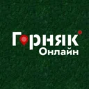 Горняк Онлайн