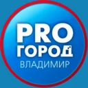 Про Город | Новости Владимира и области