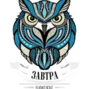 Завтра в Ижевске