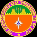 ГКУ КК «Управление ПБ, ЧС и ГО»