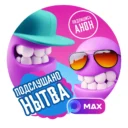 Подслушано Нытва