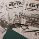 Заводоуковские вести