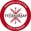 ТУГАНАЙЛАР – КРЯШЕНЫ